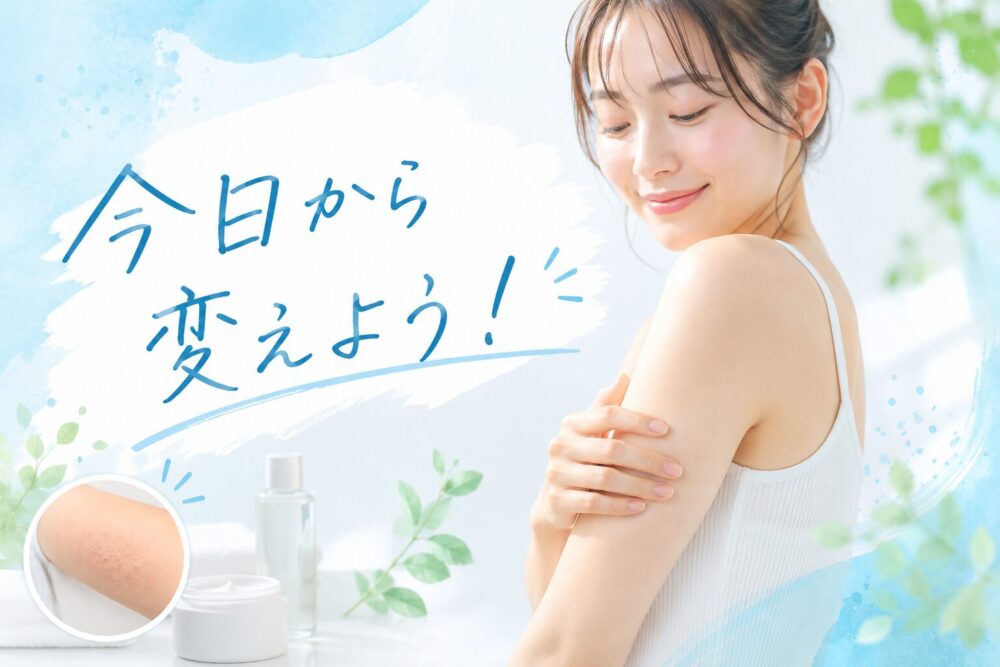 二の腕のぶつぶつを綺麗にしている女性